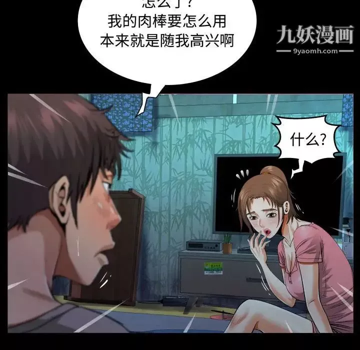 阿姨第4話