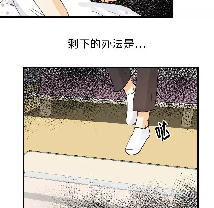 超能力者-第26话 - 图片 48