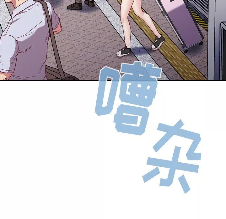 不請自來的未婚妻第28話