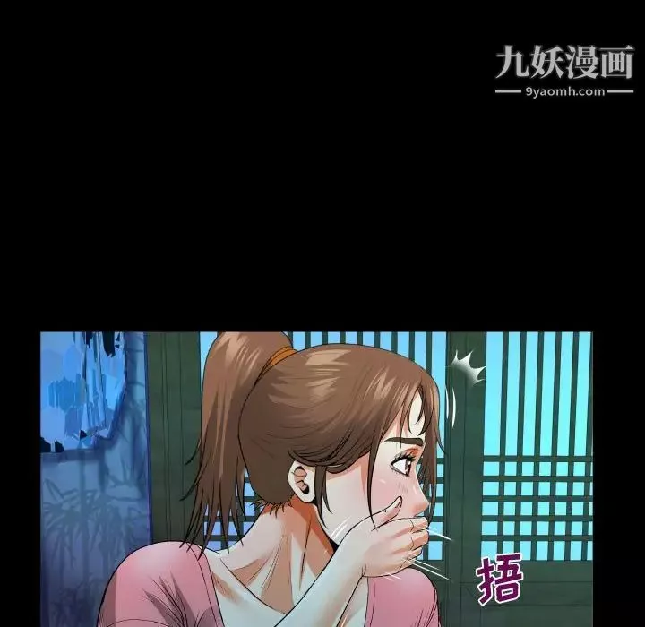 阿姨-第4话 - 图片 33
