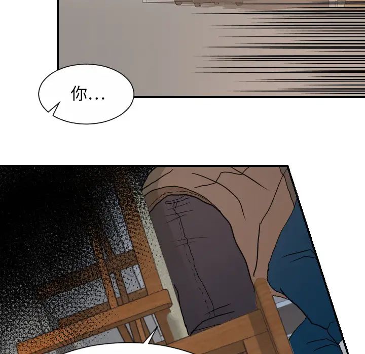 超能力者第26话