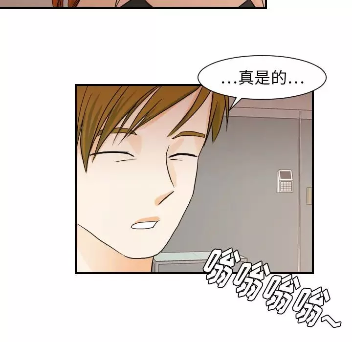 超能力者第26話