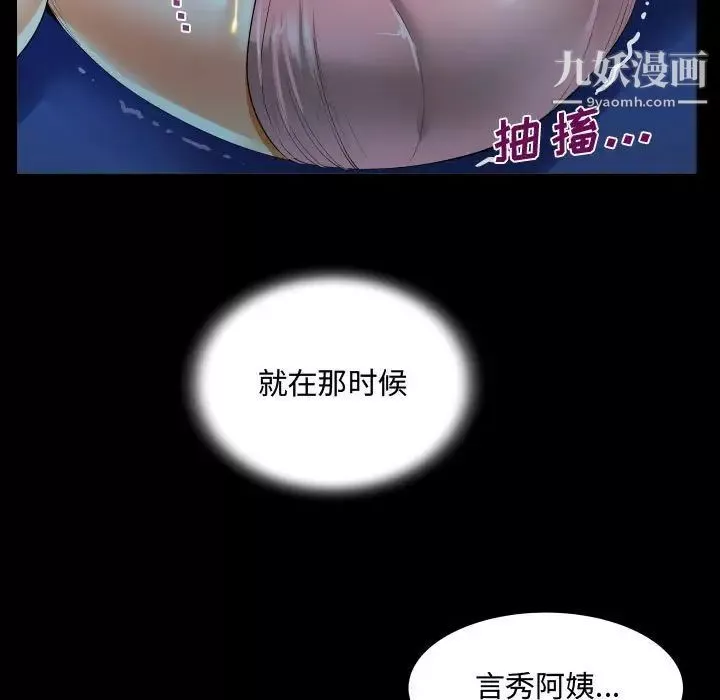 阿姨-第4话 - 图片 43