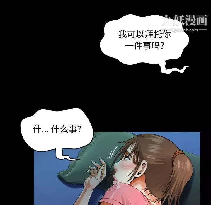 阿姨-第4话 - 图片 47