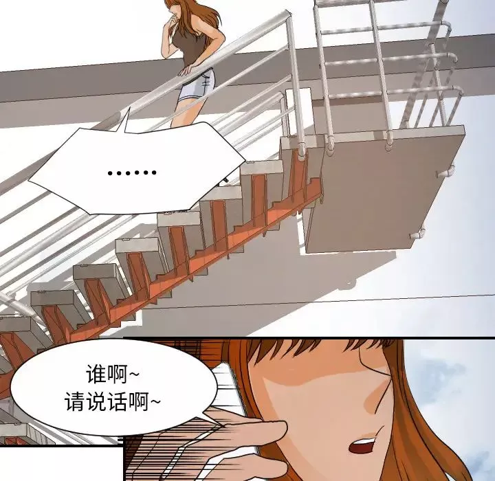 超能力者第26話