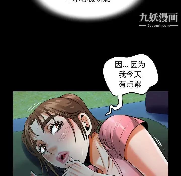 阿姨-第4话 - 图片 54