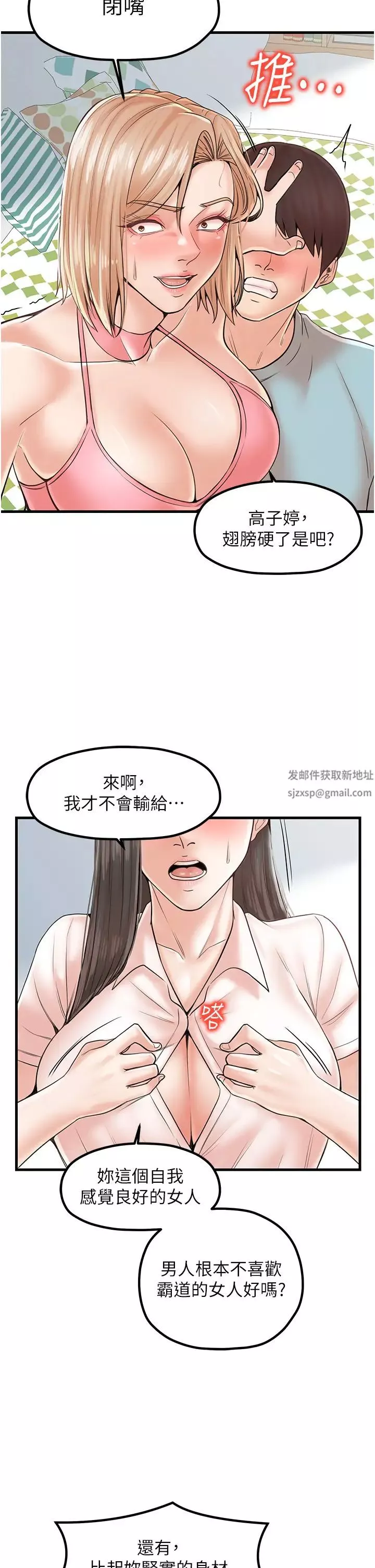 花店三母女-第24话-天降姐妹丼 - 图片 19