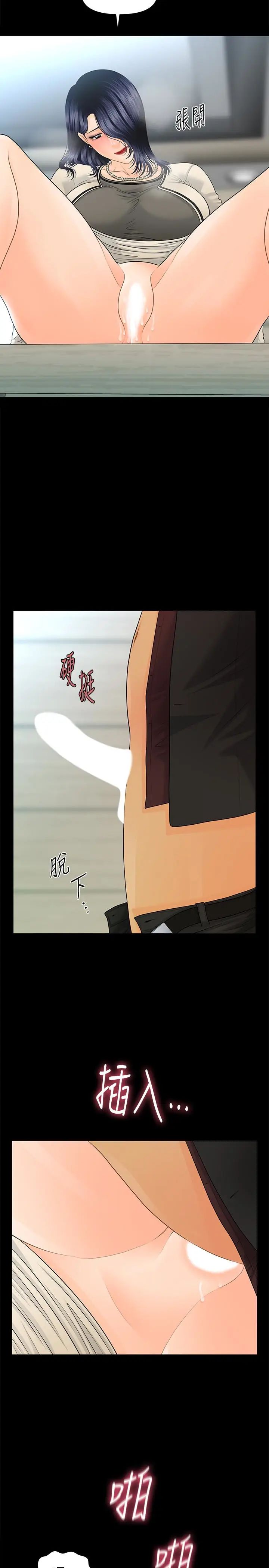 秘书的潜规则第67话-代表的专属秘书,洪贞桦