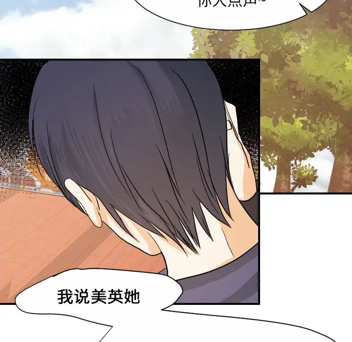 超能力者第26话