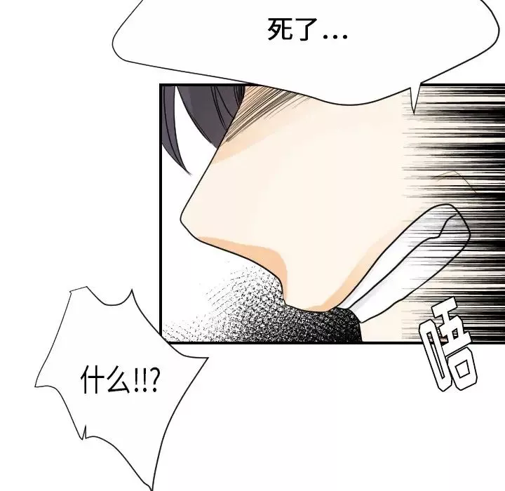 超能力者-第26话 - 图片 70