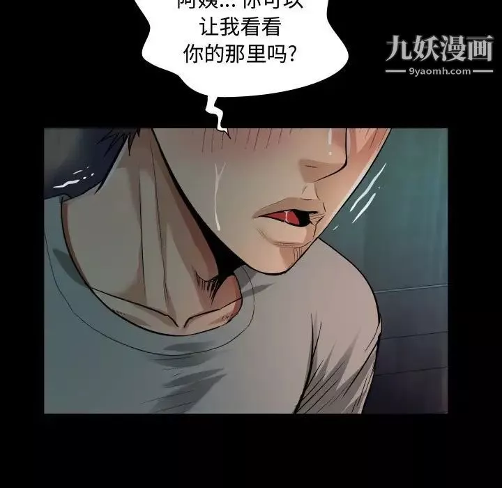 阿姨-第4话 - 图片 57