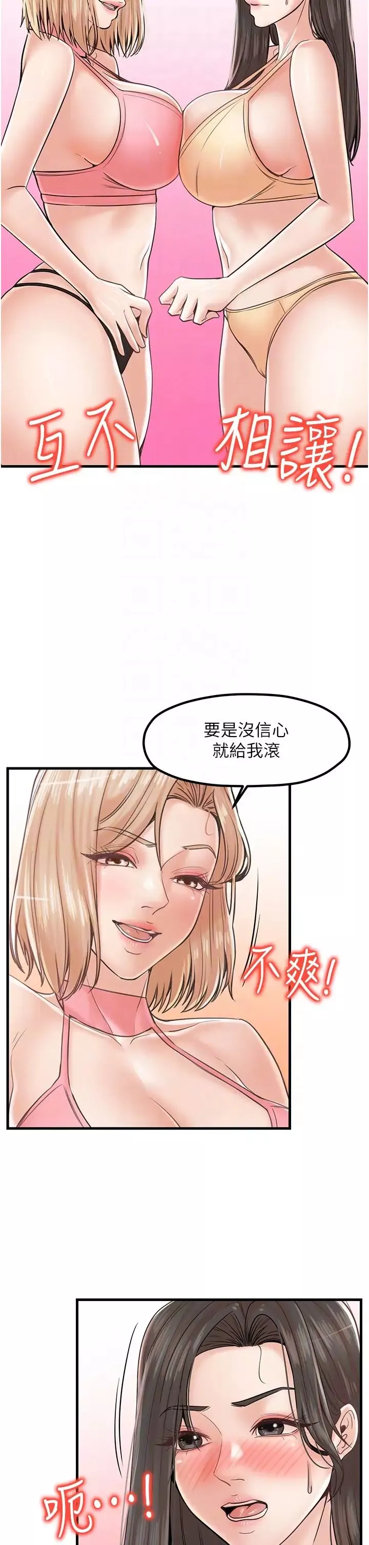 花店三母女-第24话-天降姐妹丼 - 图片 22