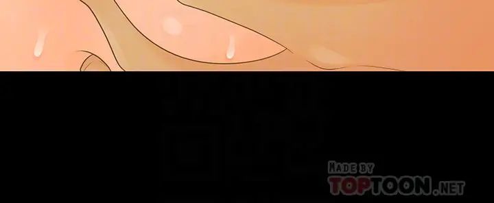 秘书的潜规则第67话-代表的专属秘书，洪贞桦