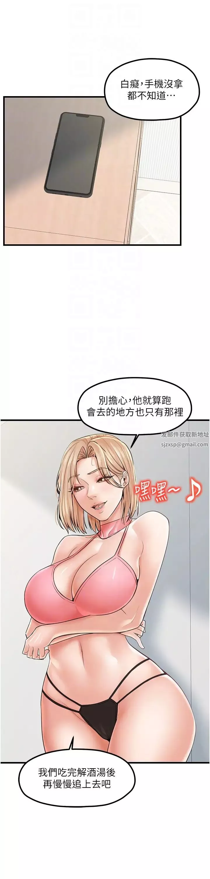 花店三母女-第24话-天降姐妹丼 - 图片 34