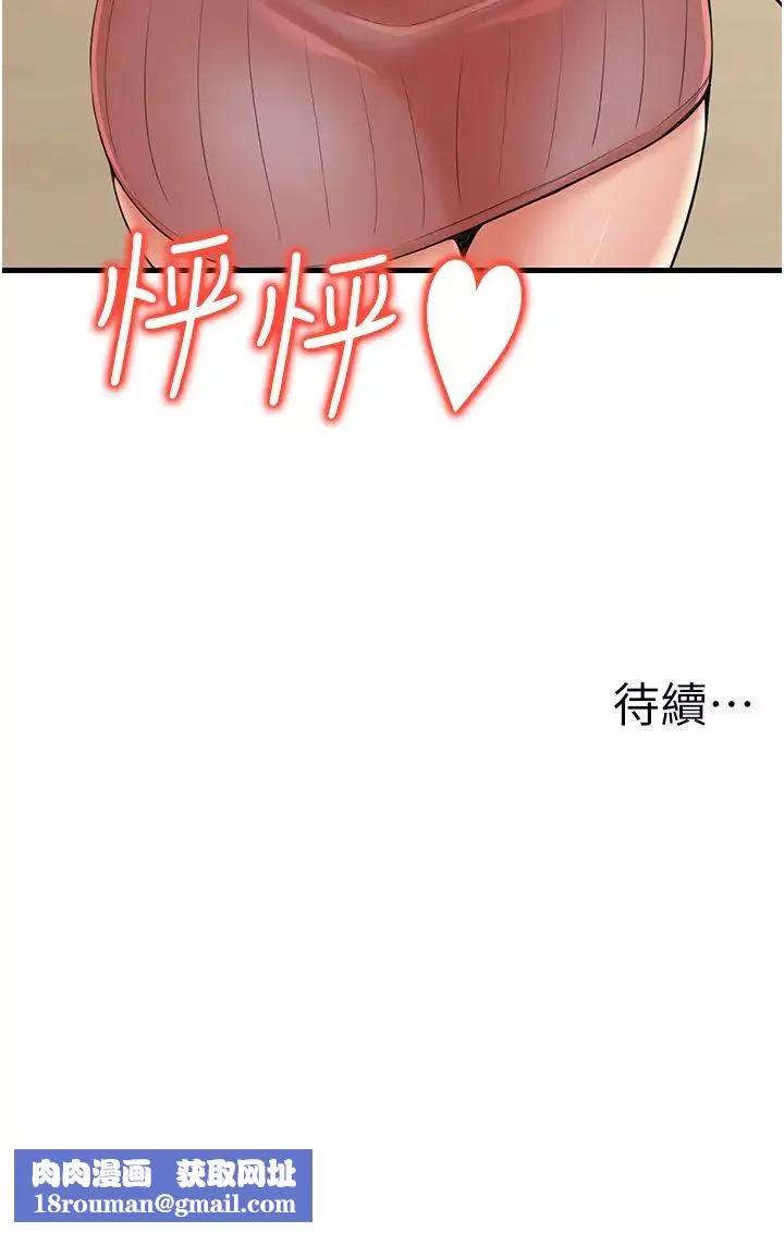 花店三母女-第24话-天降姐妹丼 - 图片 39