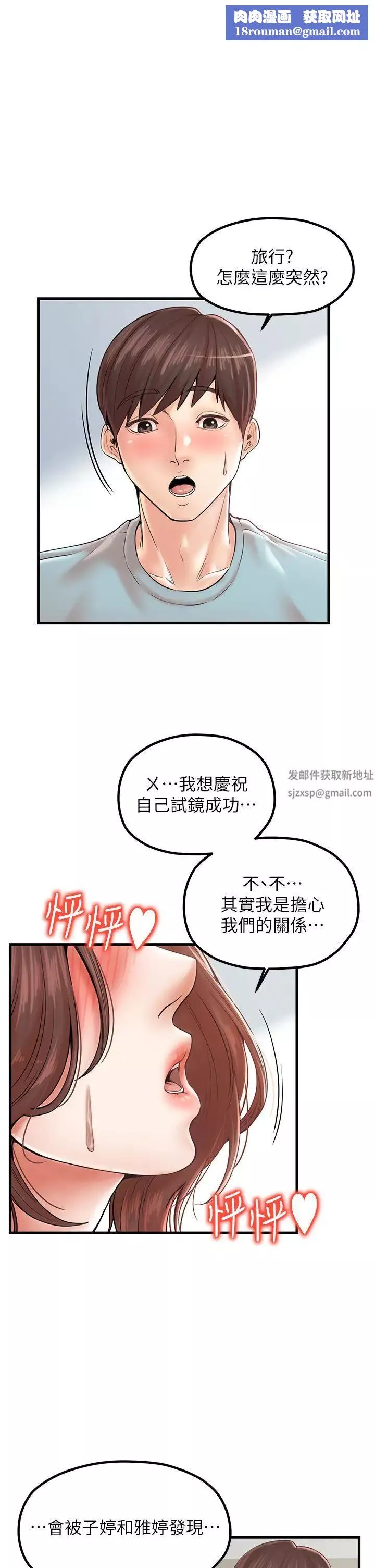 花店三母女-第25话-无可救药的发情公狗 - 图片 1