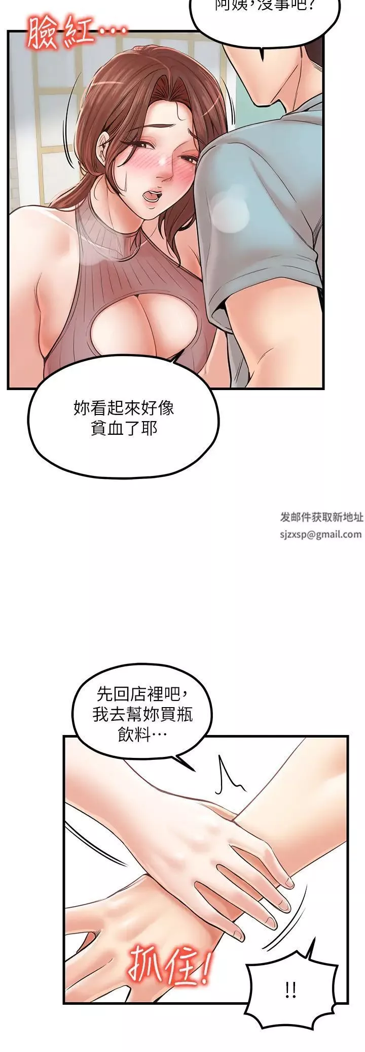 花店三母女第25話-無可救藥的發情公狗