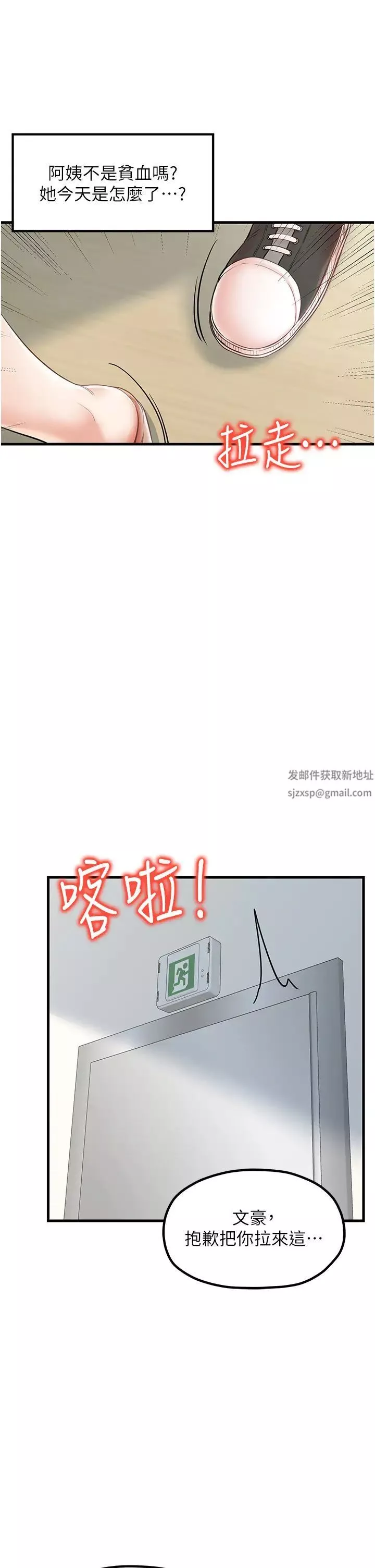 花店三母女第25話-無可救藥的發情公狗