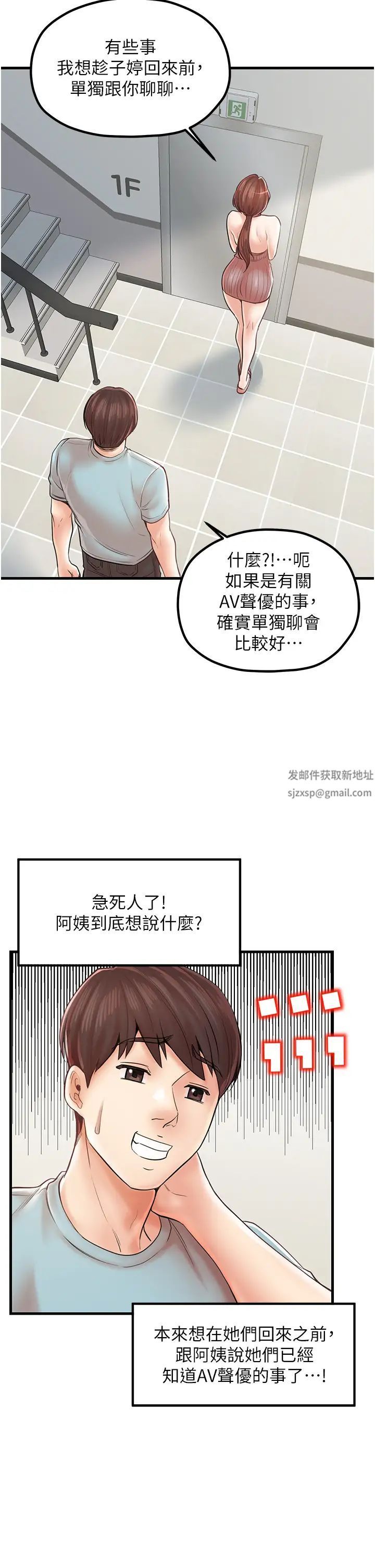 花店三母女第25话-无可救药的发情公狗