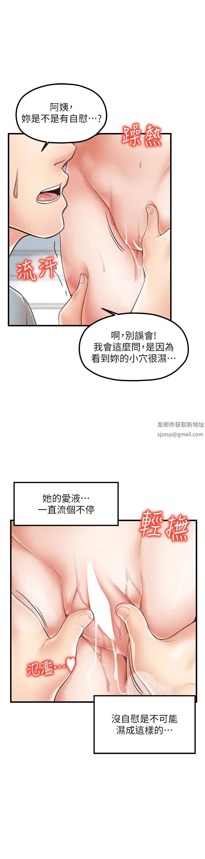 花店三母女第25话-无可救药的发情公狗