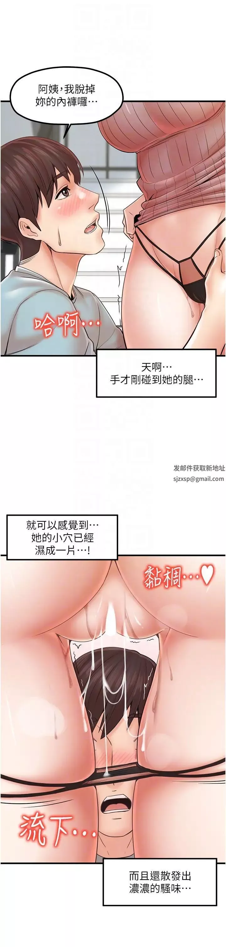 花店三母女-第25话-无可救药的发情公狗 - 图片 10