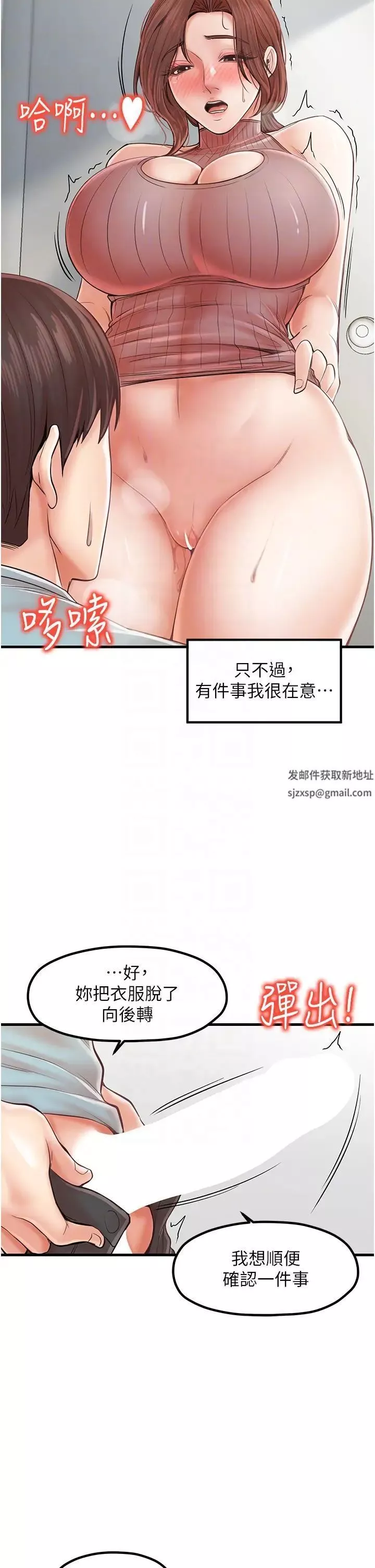 花店三母女第25話-無可救藥的發情公狗