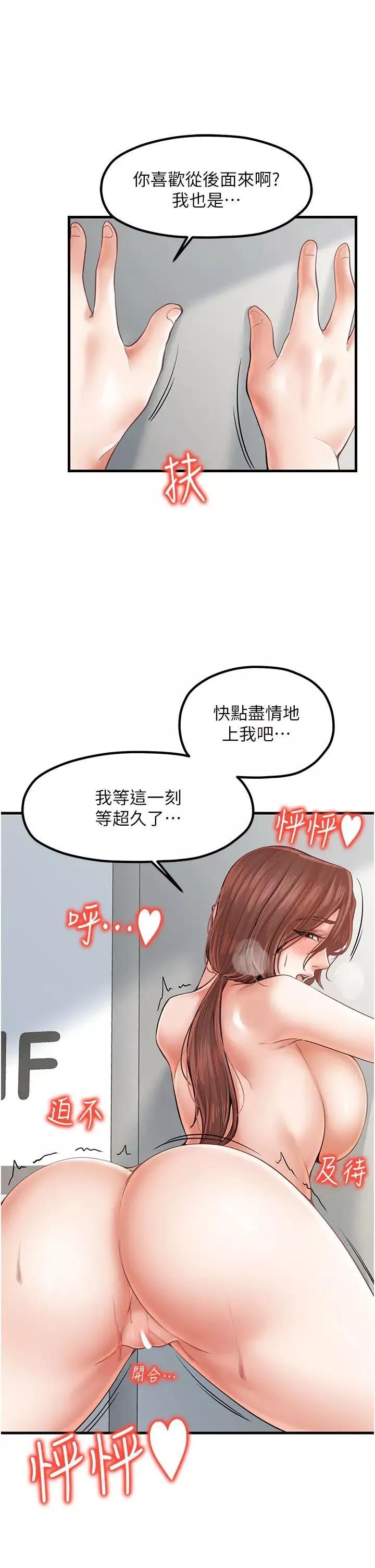 花店三母女第25話-無可救藥的發情公狗