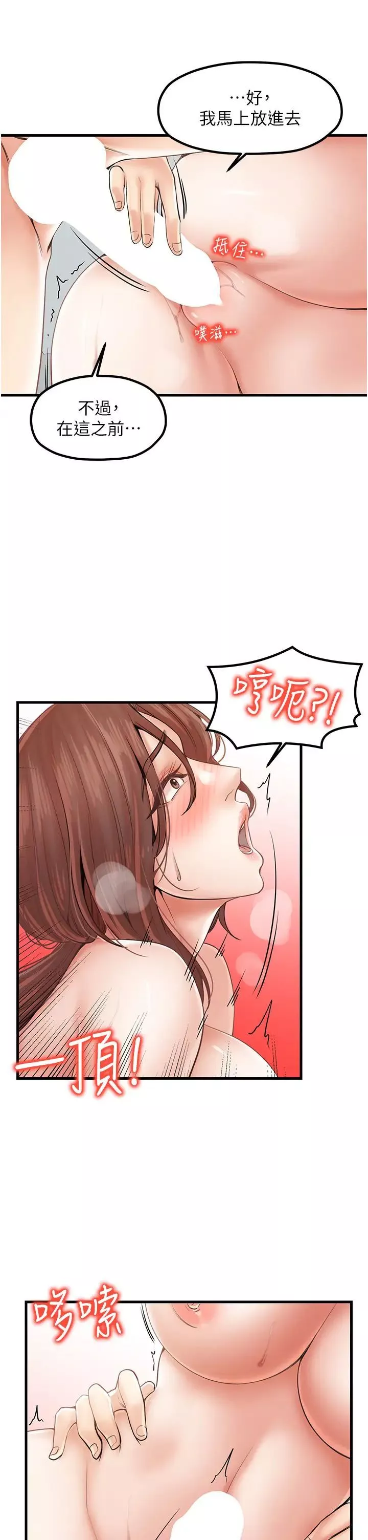 花店三母女第25話-無可救藥的發情公狗