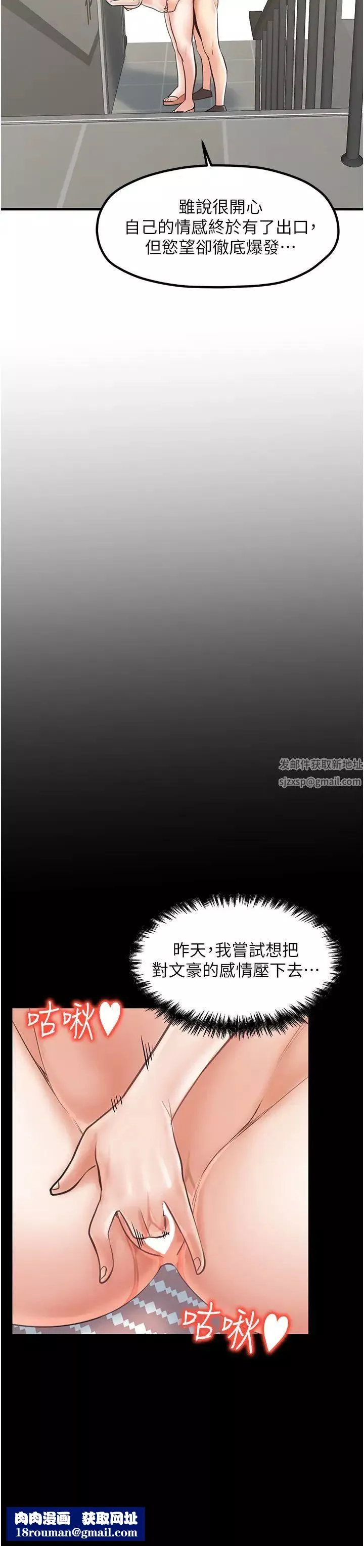 花店三母女第25話-無可救藥的發情公狗
