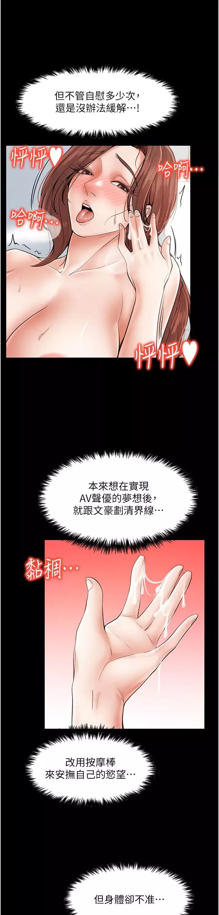 花店三母女第25話-無可救藥的發情公狗