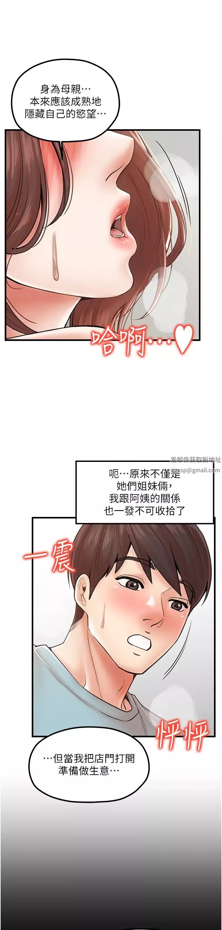 花店三母女-第25话-无可救药的发情公狗 - 图片 27