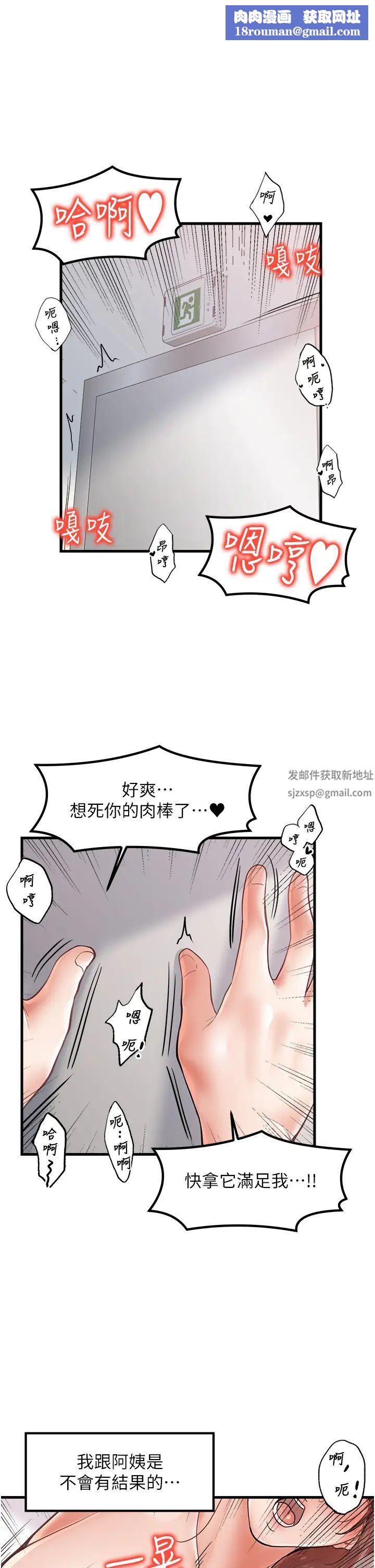 花店三母女第26話-夾著「玩具」出遊去~