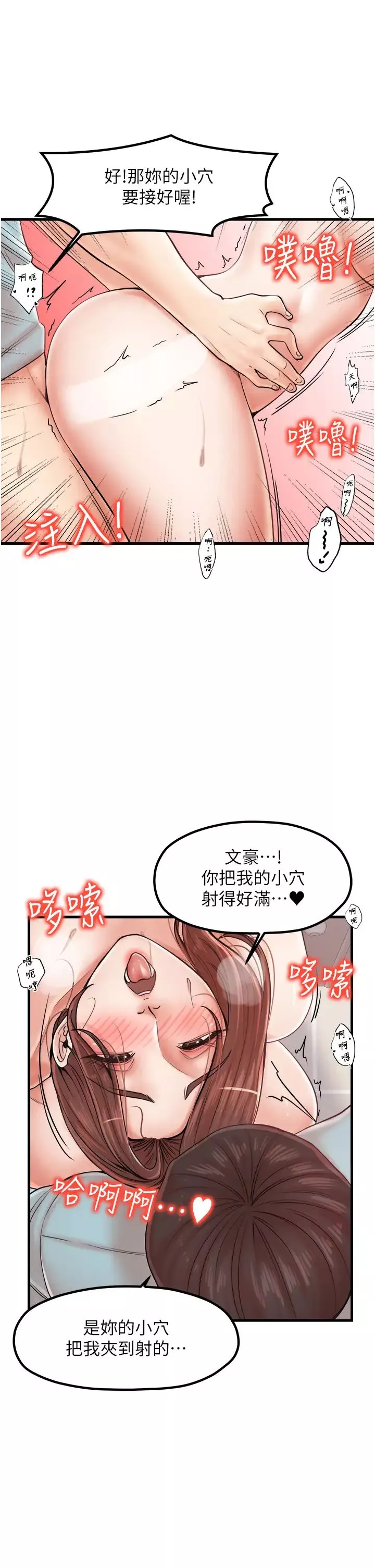 花店三母女第26話-夾著「玩具」出遊去~