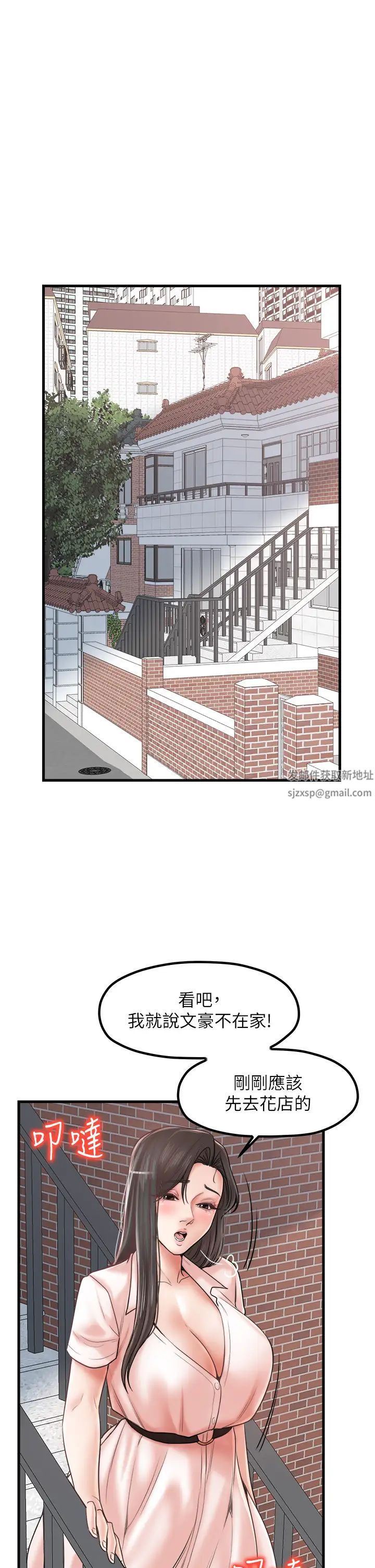 花店三母女第26话-夹着「玩具」出游去~