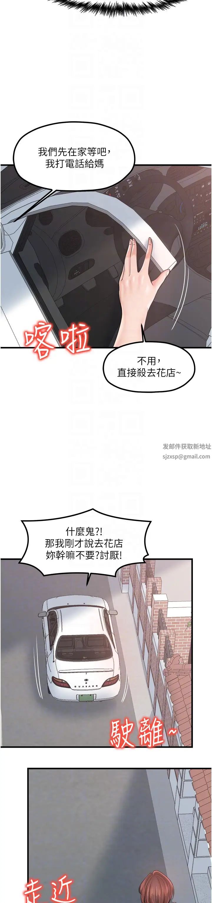 花店三母女第26话-夹着「玩具」出游去~