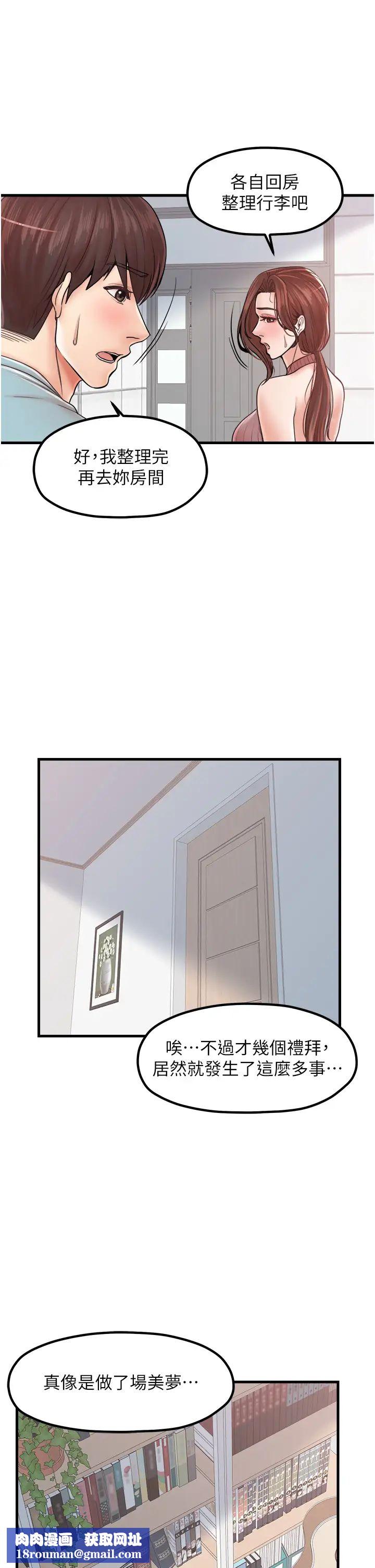 花店三母女第26话-夹着「玩具」出游去~