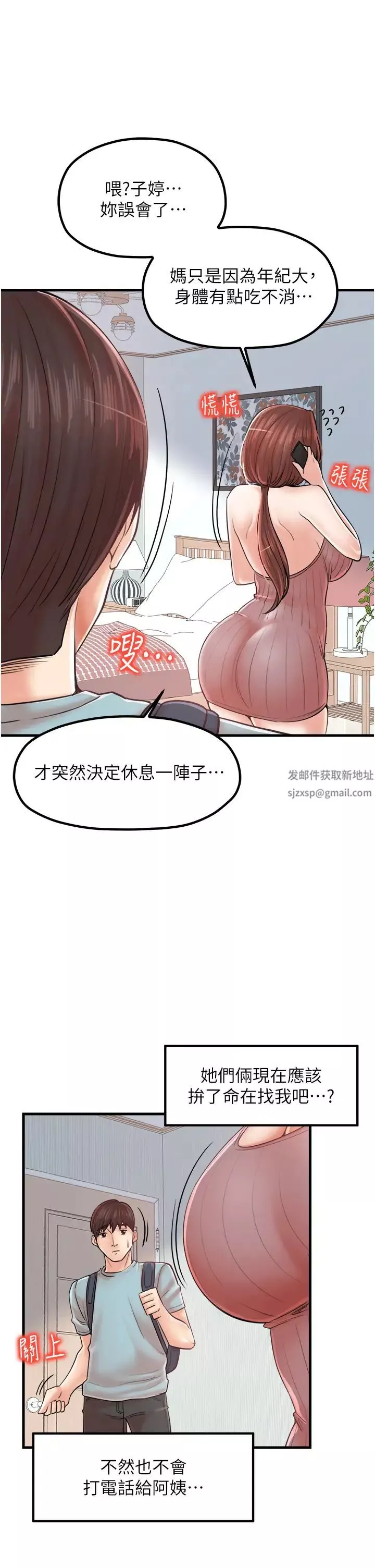花店三母女-第26话-夹着「玩具」出游去~ - 图片 23