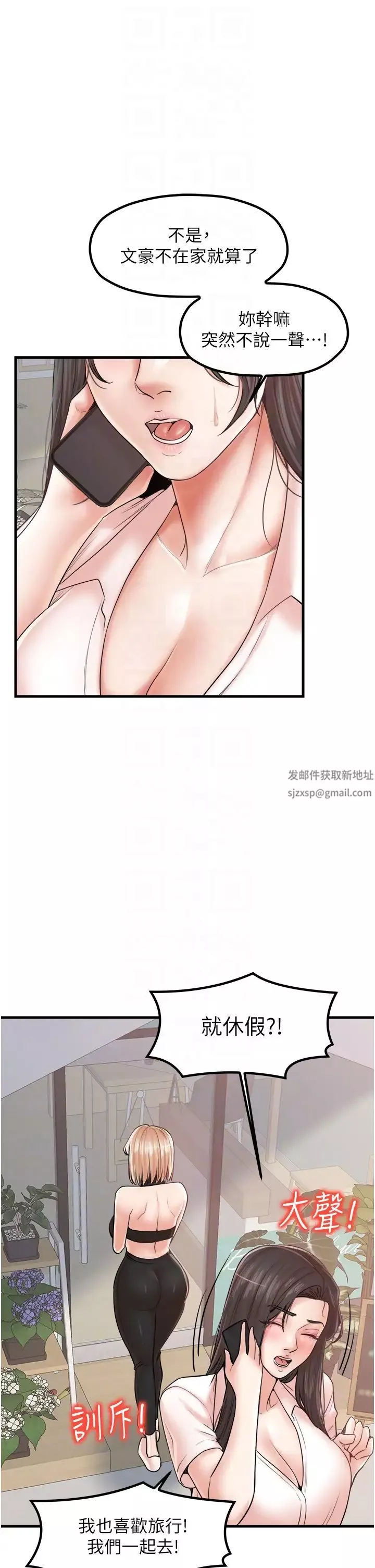 花店三母女-第26话-夹着「玩具」出游去~ - 图片 26
