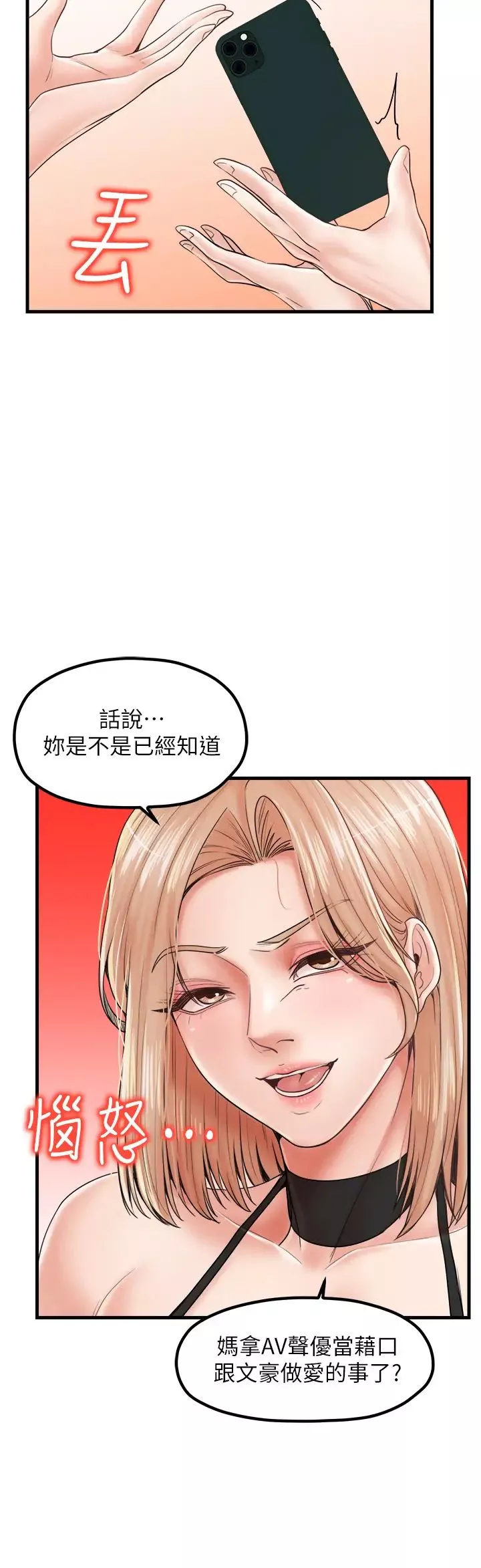 花店三母女第26話-夾著「玩具」出遊去~