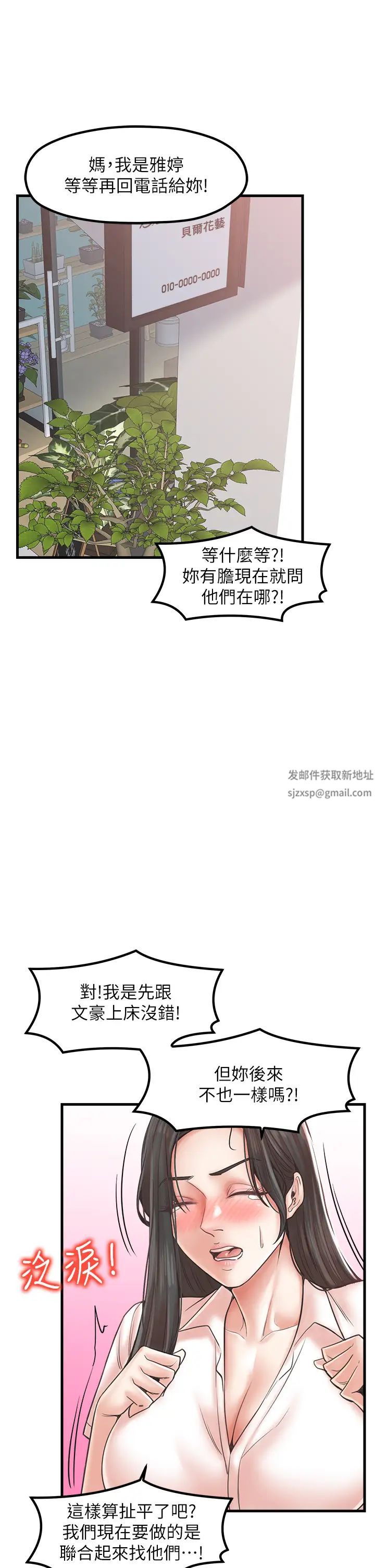 花店三母女第26话-夹着「玩具」出游去~