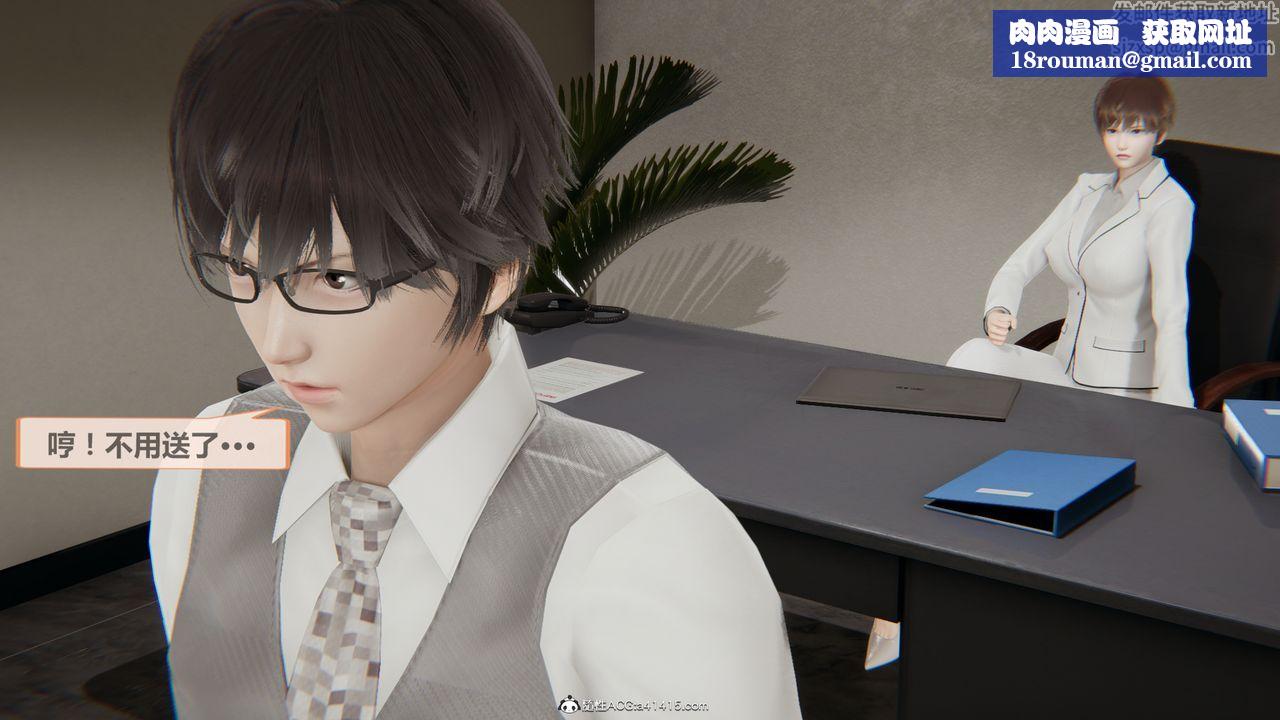 [3D]雕落的高岭之花第01话