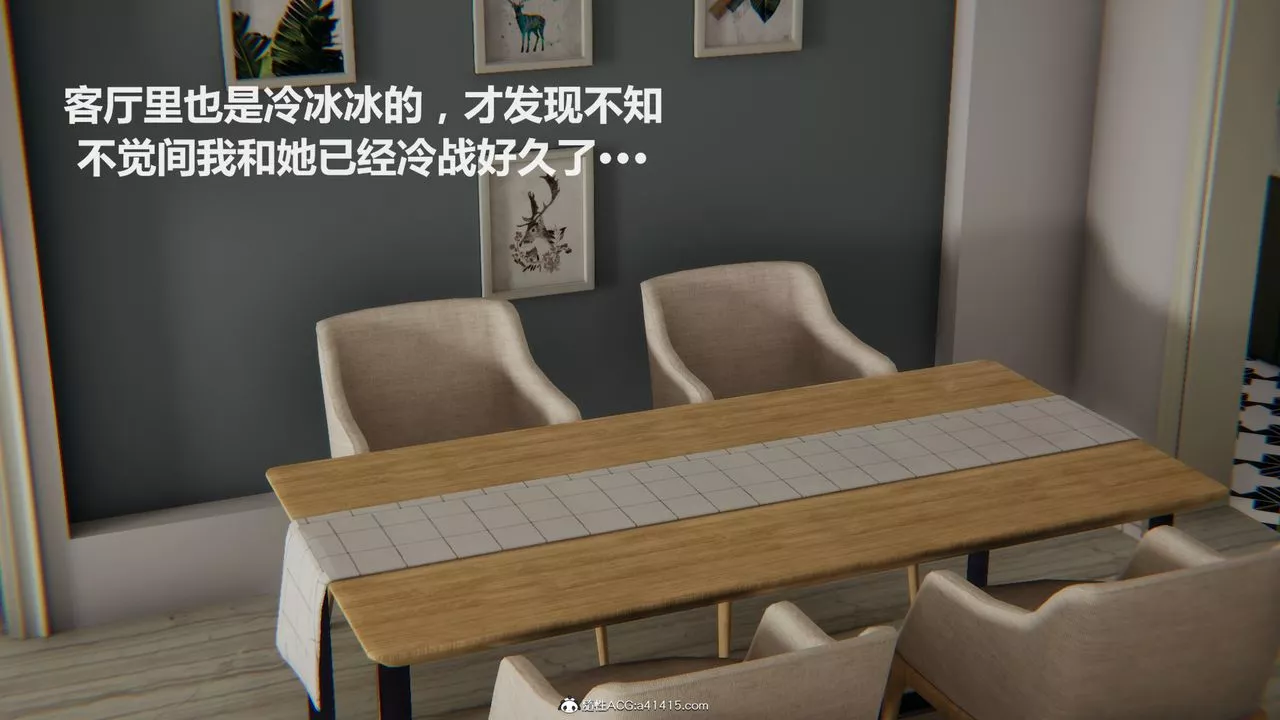 [3D]雕落的高岭之花-第01话 - 图片 30