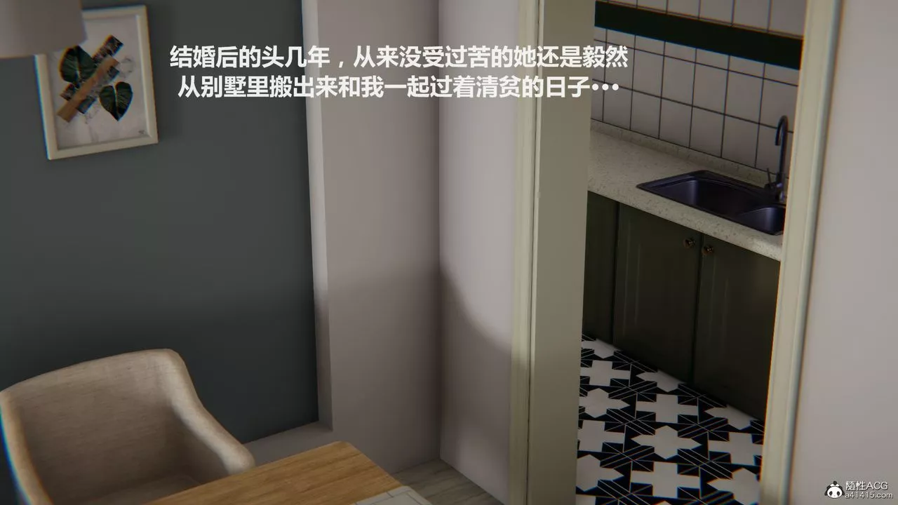 [3D]雕落的高岭之花-第01话 - 图片 32