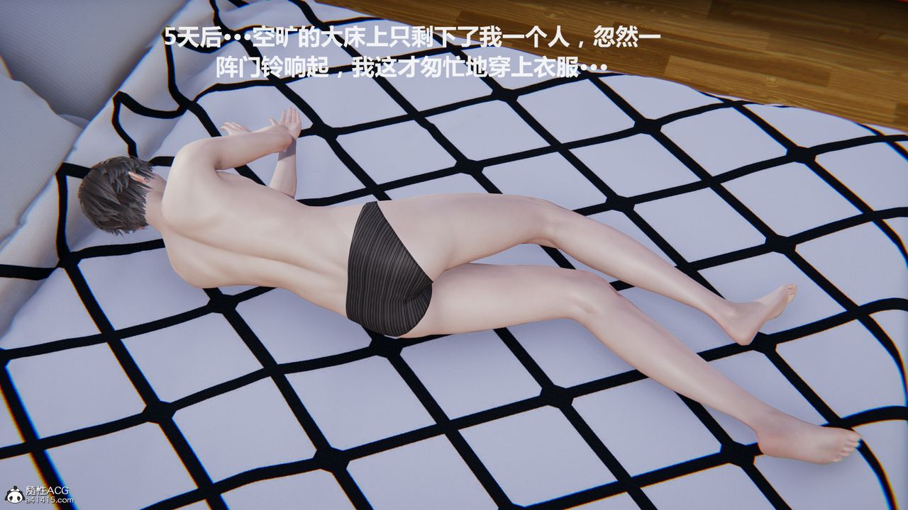 [3D]雕落的高岭之花第02话