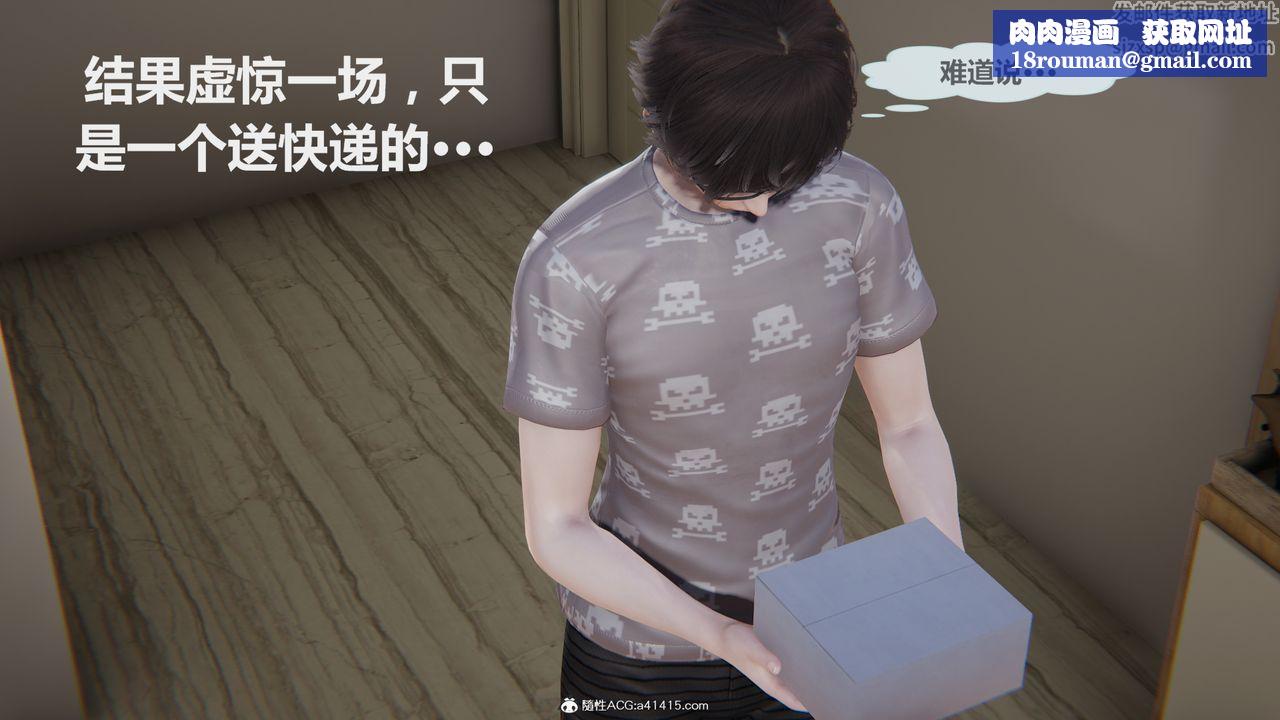 [3D]雕落的高岭之花第02话