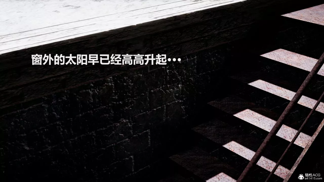 [3D]雕落的高岭之花-第03话 - 图片 2