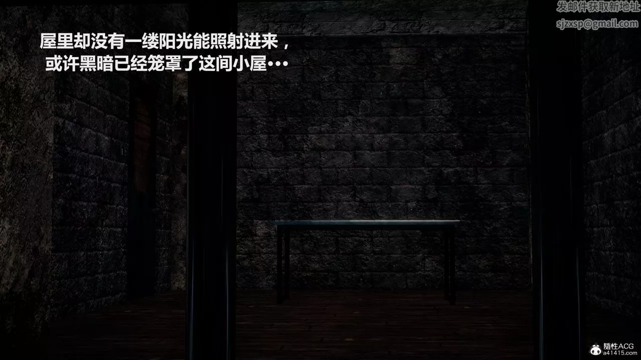 [3D]雕落的高岭之花-第03话 - 图片 3
