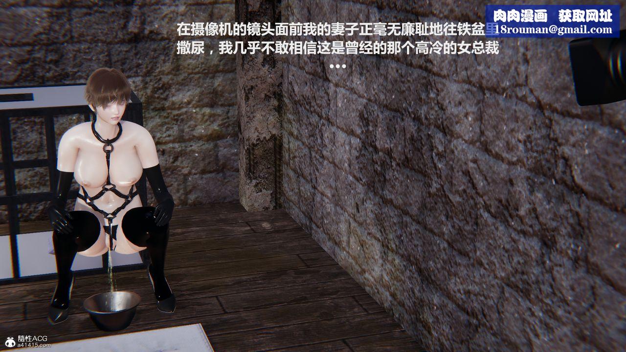 [3D]雕落的高岭之花第03话