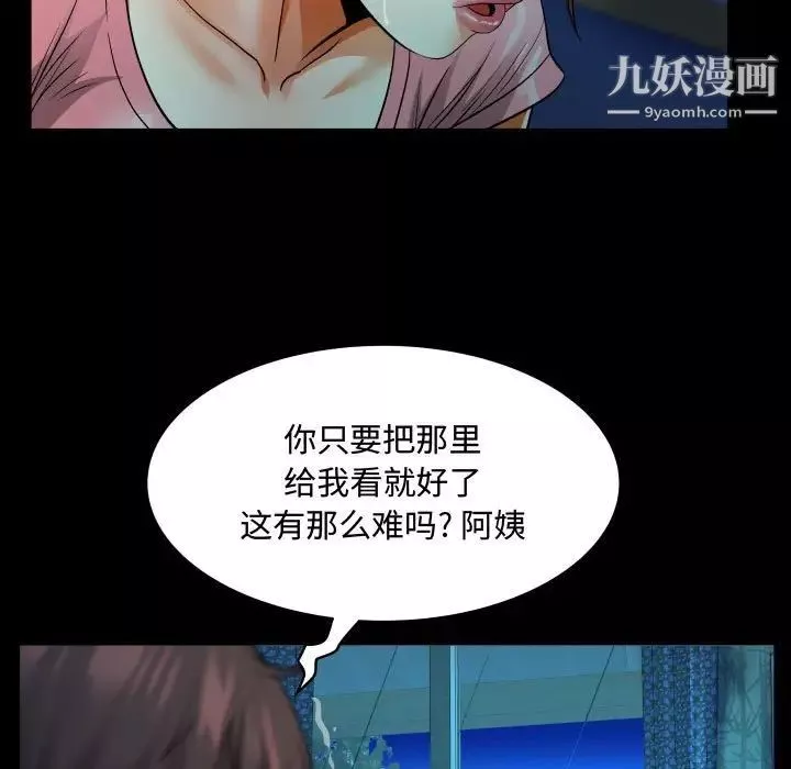 阿姨-第4话 - 图片 69