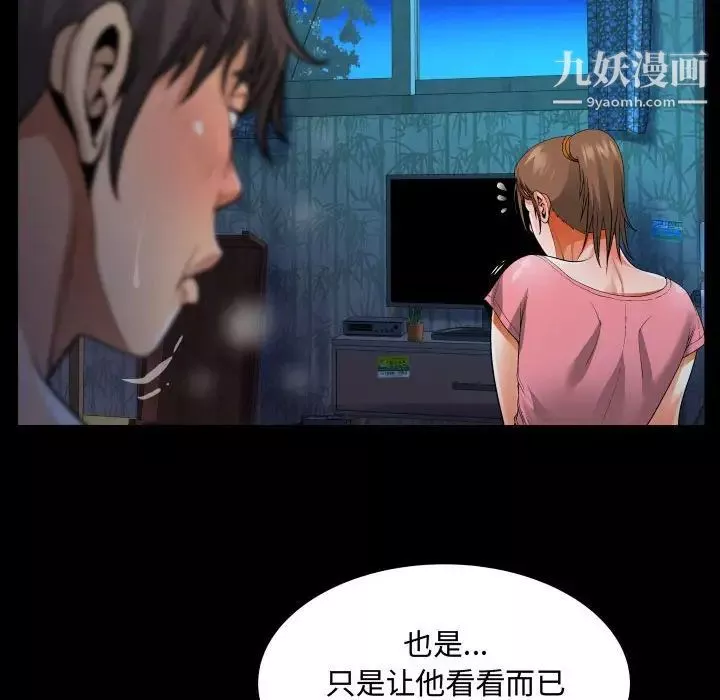 阿姨第4話